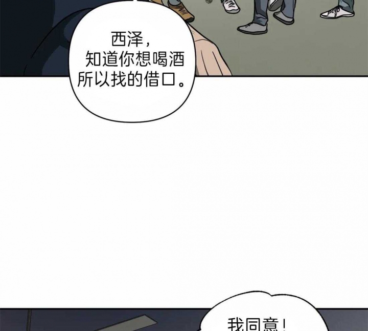 修车危情更新到第几章了漫画,第27话2图