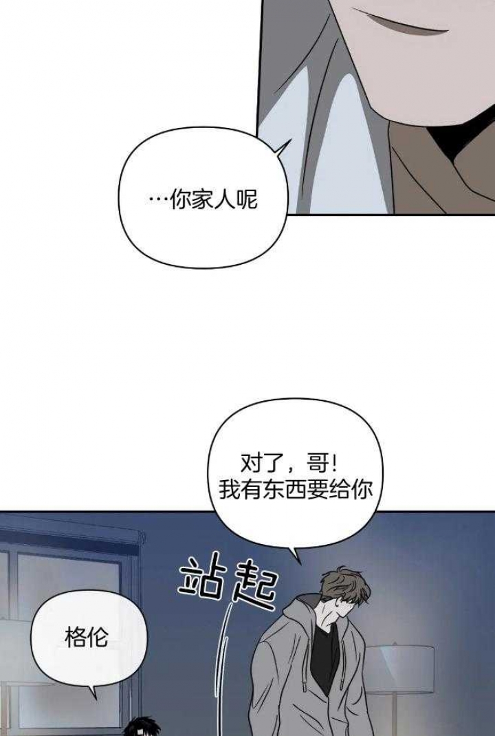 修车危情在画涯里叫什么漫画,第76话2图