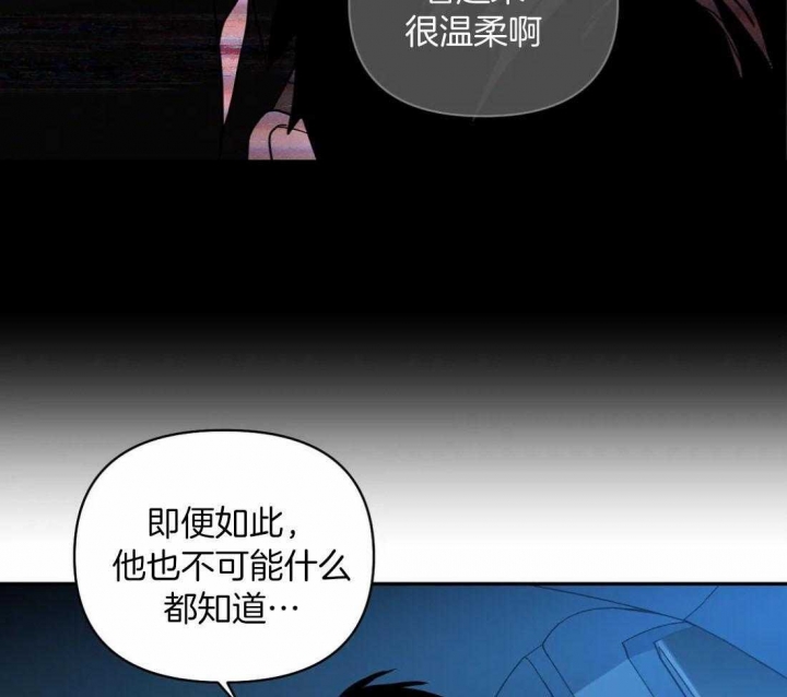 修车危情哪里开始有车了漫画,第91话2图