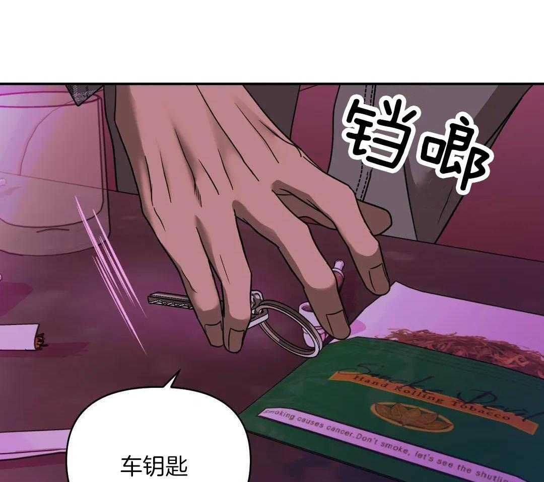 修车危情男主身高漫画,第117话1图