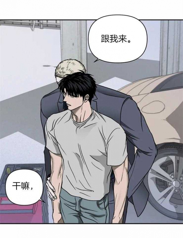 修车危情和绿色镌像[看漫画,第38话1图