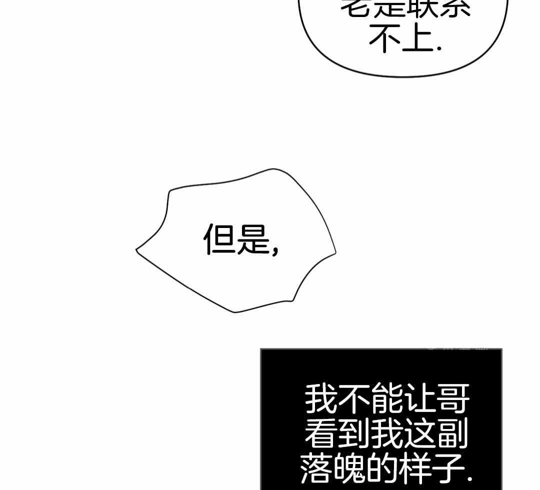 修车危情解说全集漫画,第112话1图