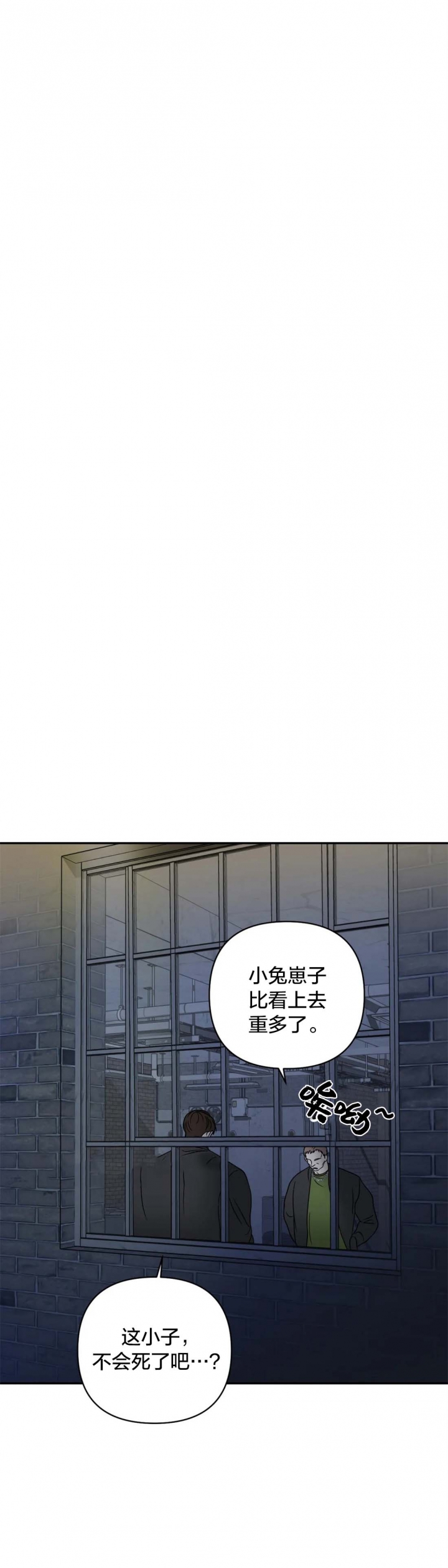 修车危情哪几集有车漫画,第43话1图