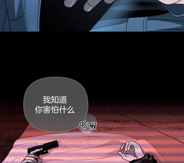 修车危情解说全集漫画,第91话1图