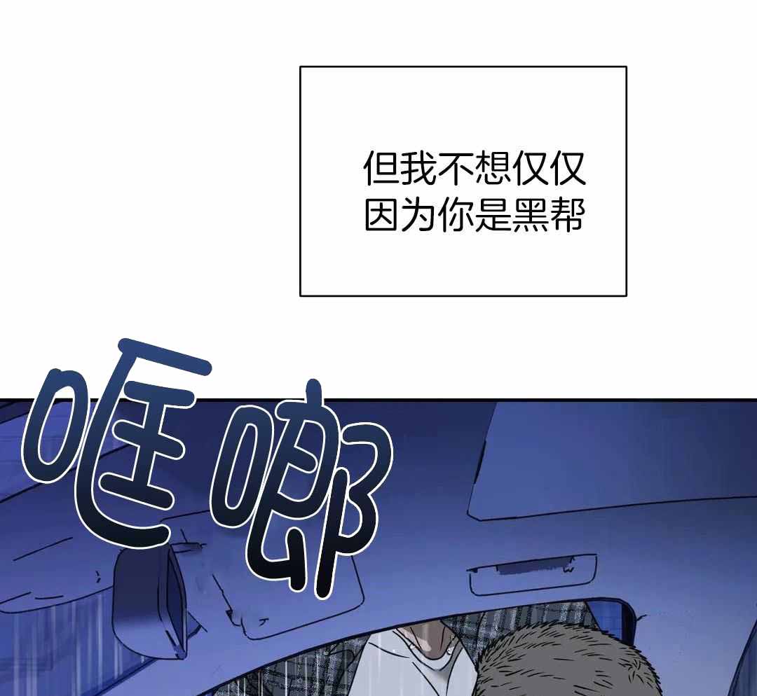 修车危情男主身高漫画,第120话2图