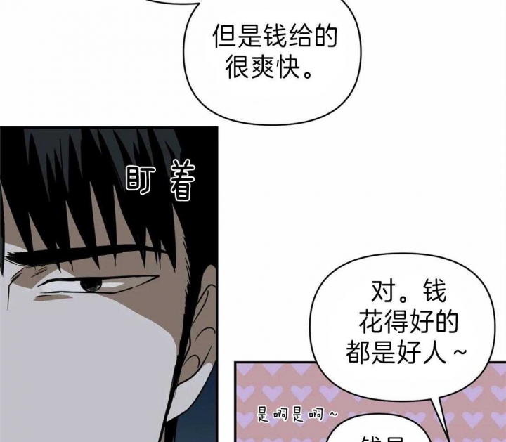 快门线修车危情第八集漫画,第27话2图