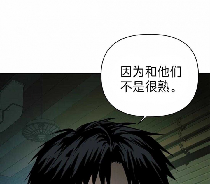 修车危情第二季免费观看漫画,第28话2图