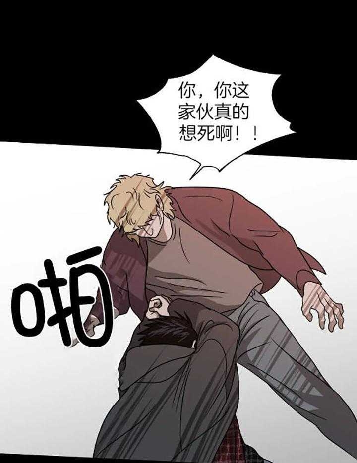 修车危情在画崖叫什么漫画,第78话1图