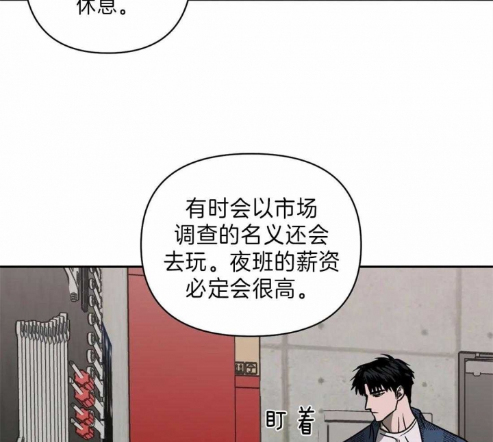 修车危情在画崖叫什么漫画,第27话1图