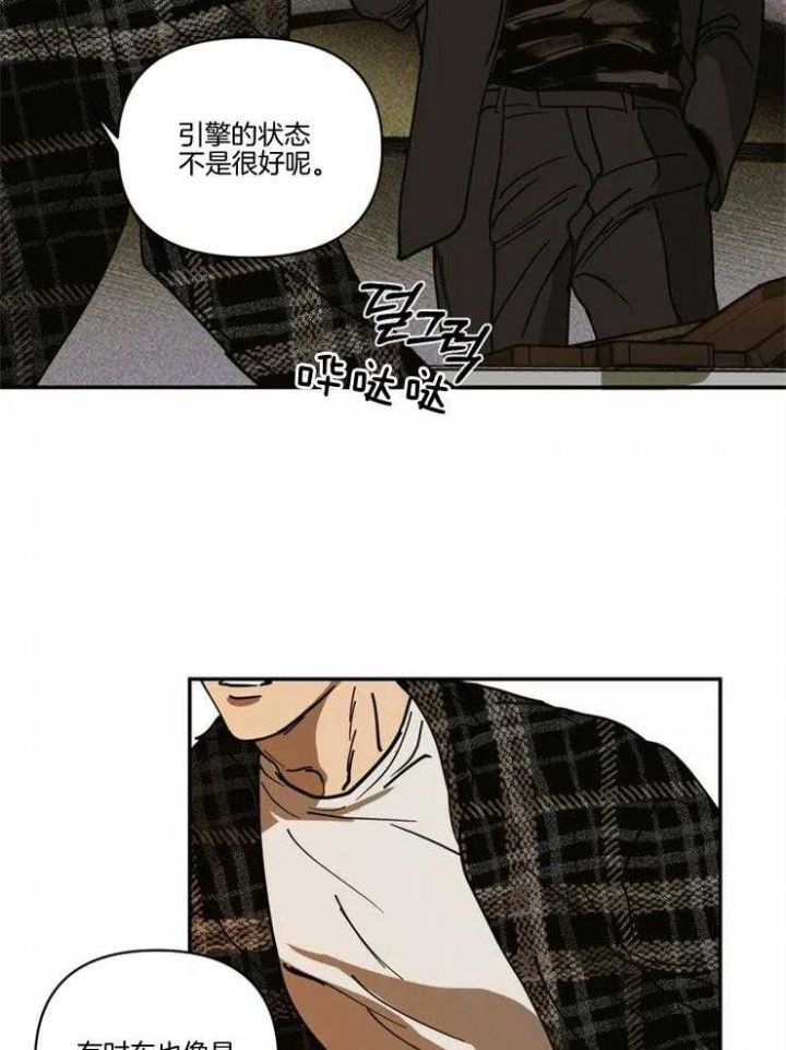 修车危情哪几集有车漫画,第2话1图