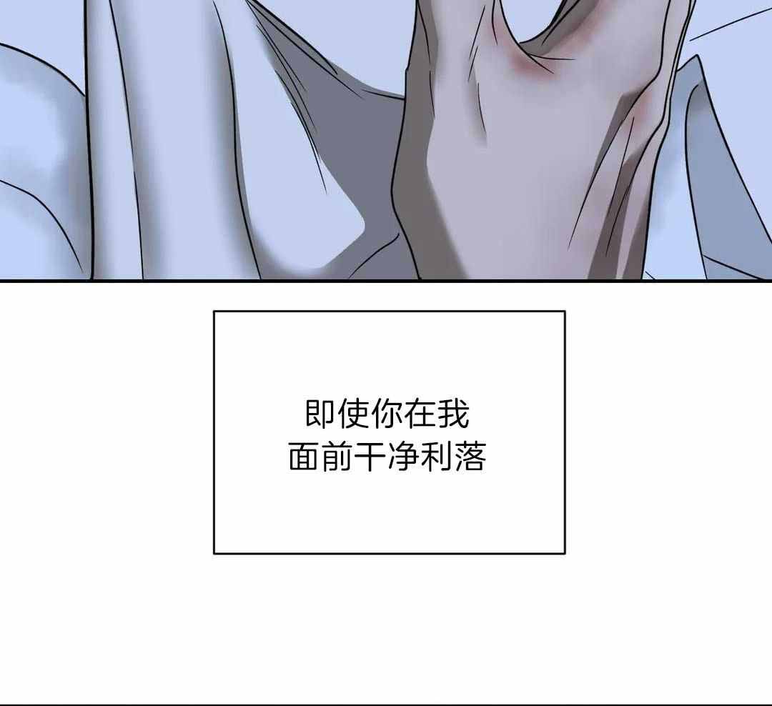 修车危情男主身高漫画,第99话1图