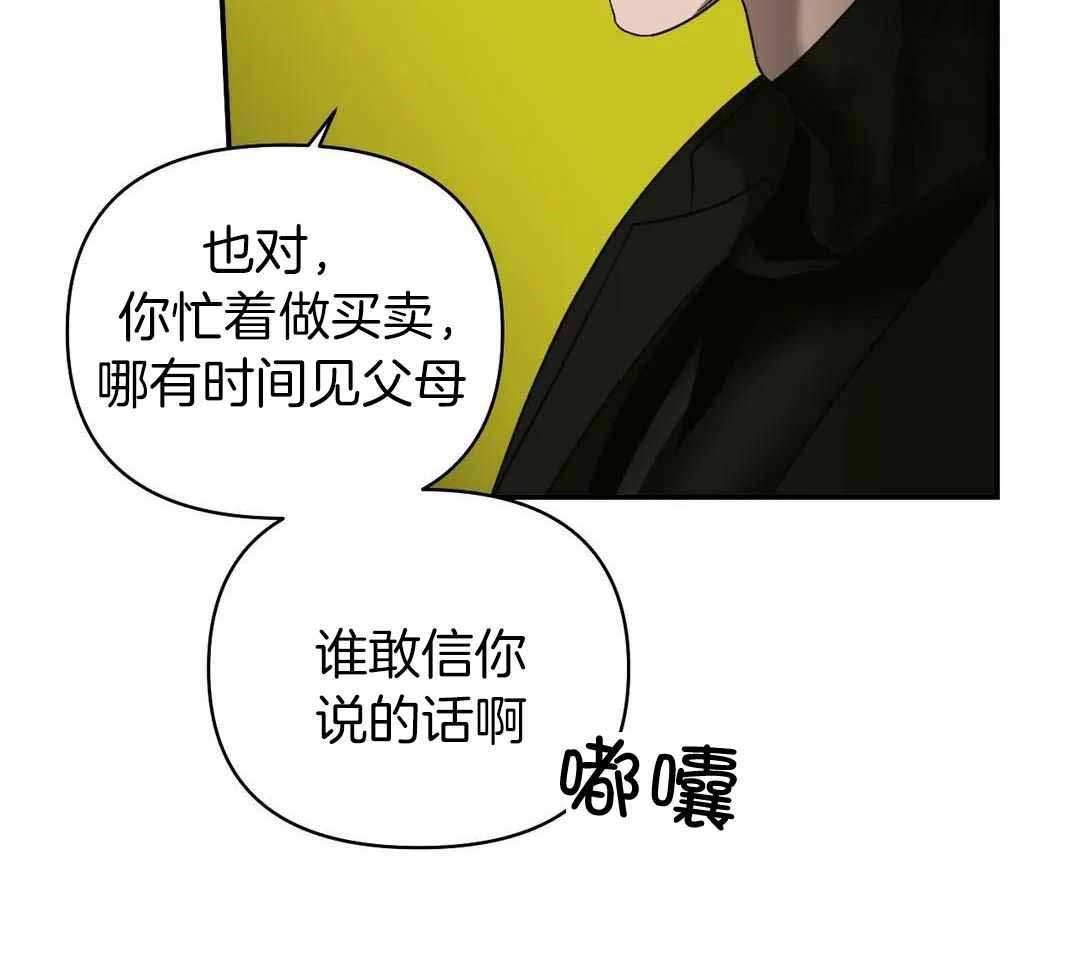 快门线修车危情第八集漫画,第103话1图