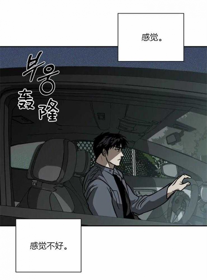 修车危情哪几集有车漫画,第15话2图