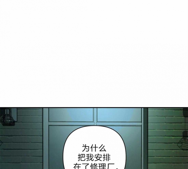 修车危情怎么停更了漫画,第29话1图