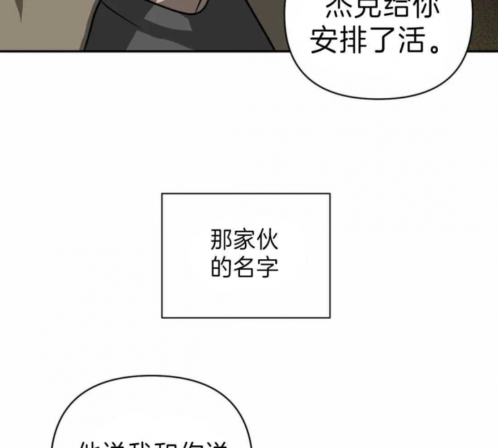 修车危情第二季叫啥名漫画,第24话2图