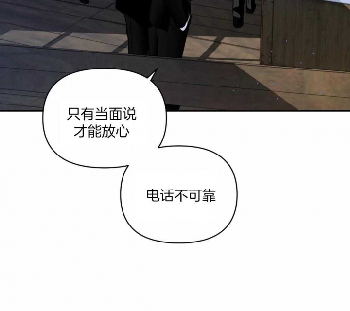 修车危情第一季完结7漫画,第88话2图