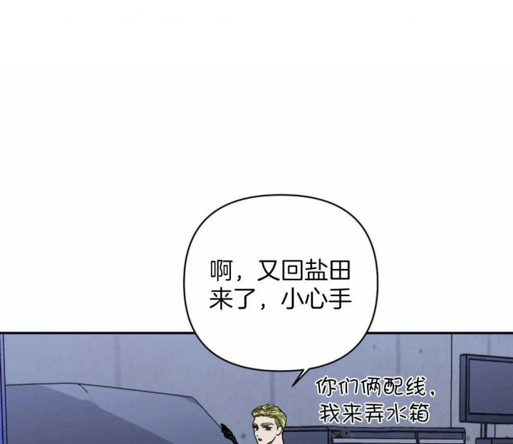 修车危情怎么停更了漫画,第70话1图