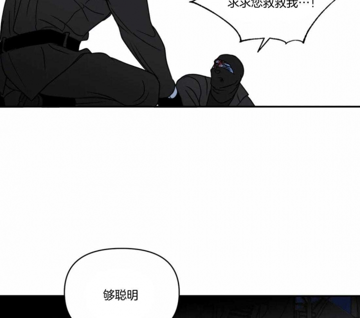 漫画修车危情多久更新一次漫画,第93话2图