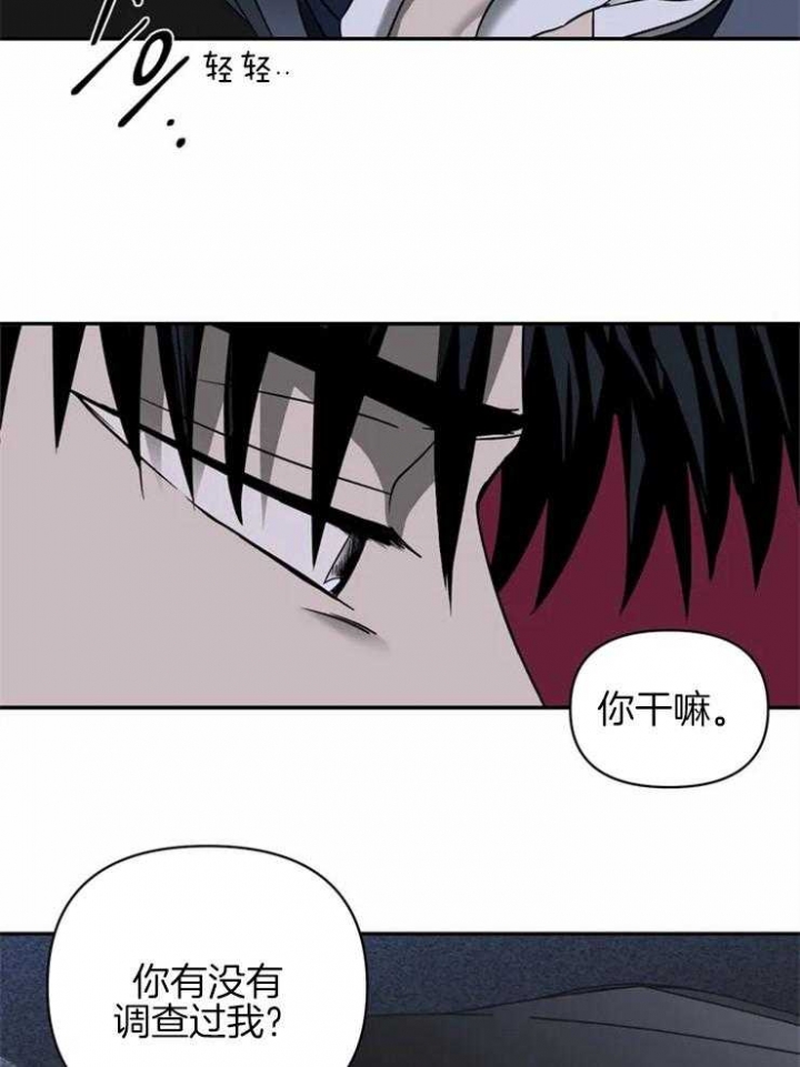 修车危情别的名漫画,第39话1图