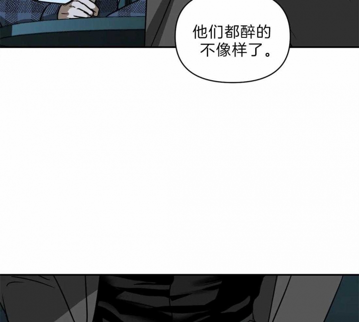 修车危情在线免费漫画,第29话1图