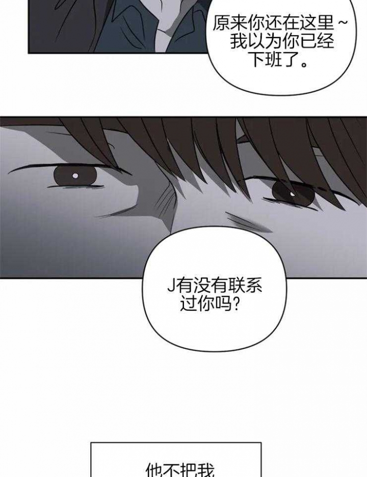 修车危情保温杯图片漫画,第42话2图