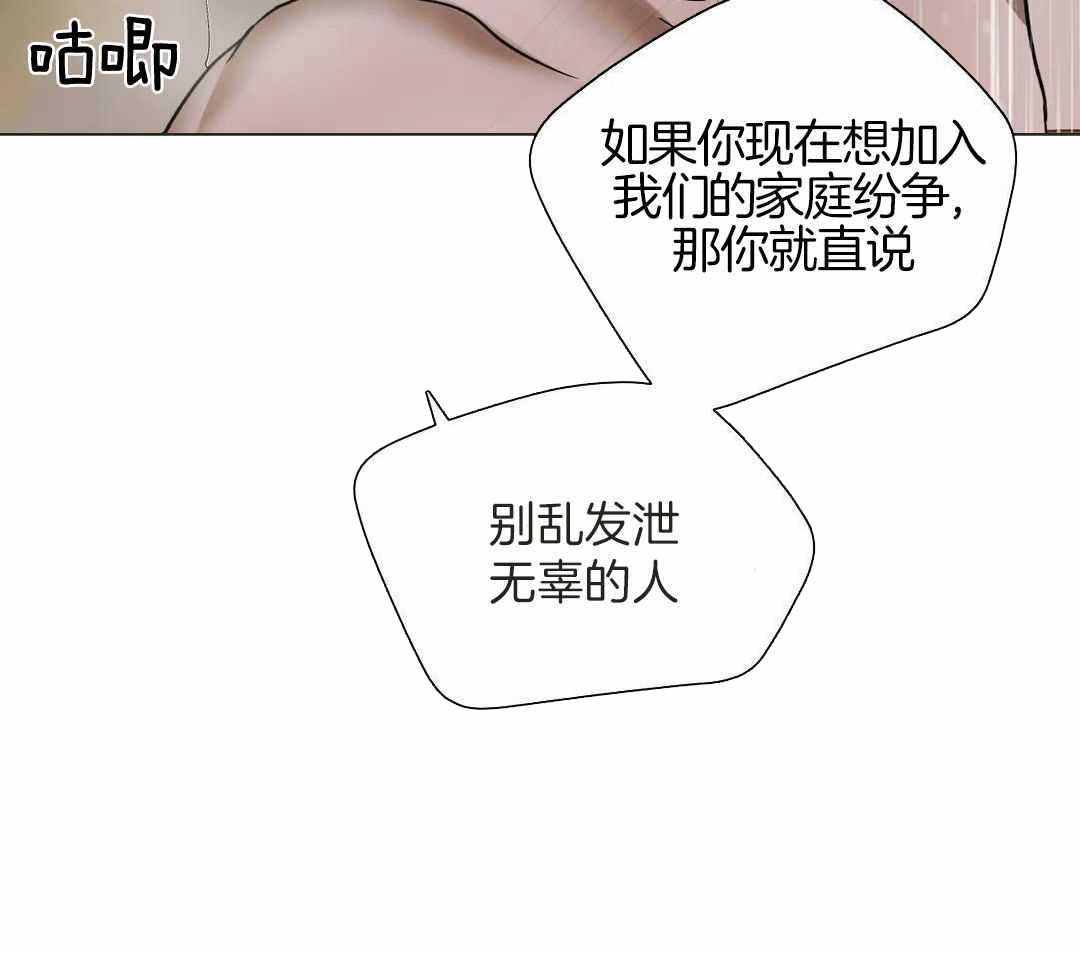 修车危情在画涯里叫什么漫画,第108话1图