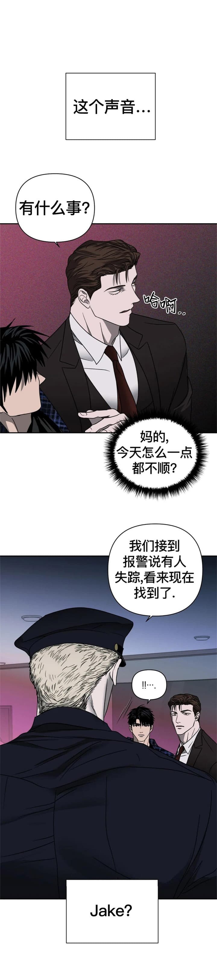 修车危情动漫pv漫画,第61话1图