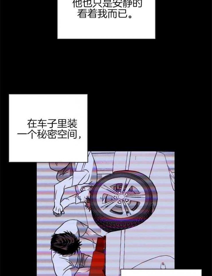 修车危情pv配音漫画,第42话2图