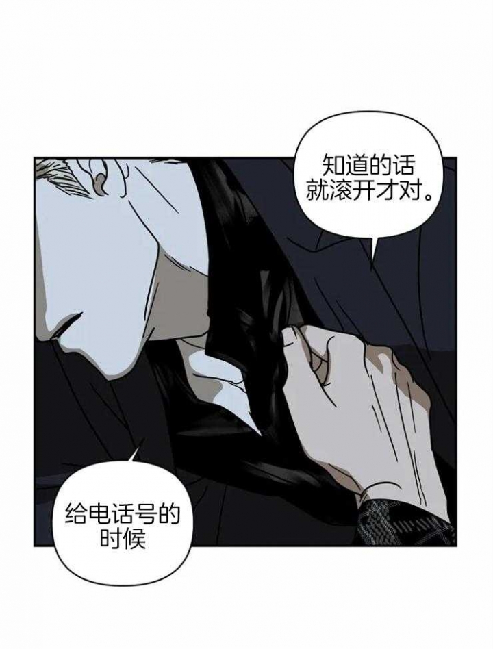 修车危情官方网站漫画,第9话2图