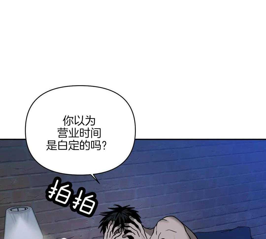 爱发电那个作者发修车危情漫画,第115话2图