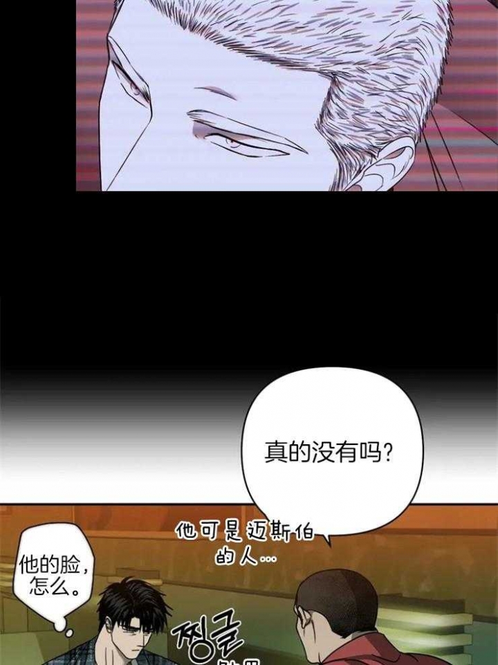 修车危情在画涯里叫什么漫画,第41话2图