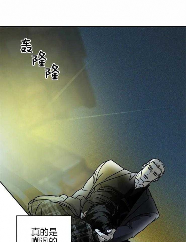 修车危情在画崖叫什么漫画,第10话2图