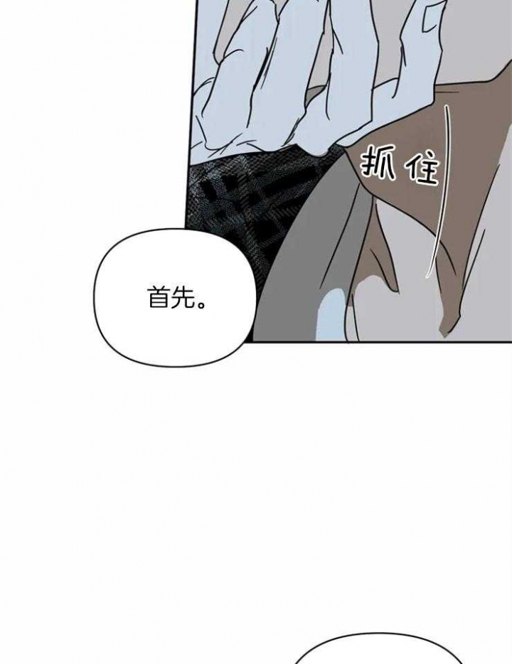 修车危情免费资源漫画,第10话1图