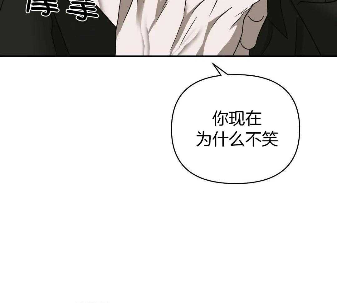 修车危情哪里有车漫画,第103话2图