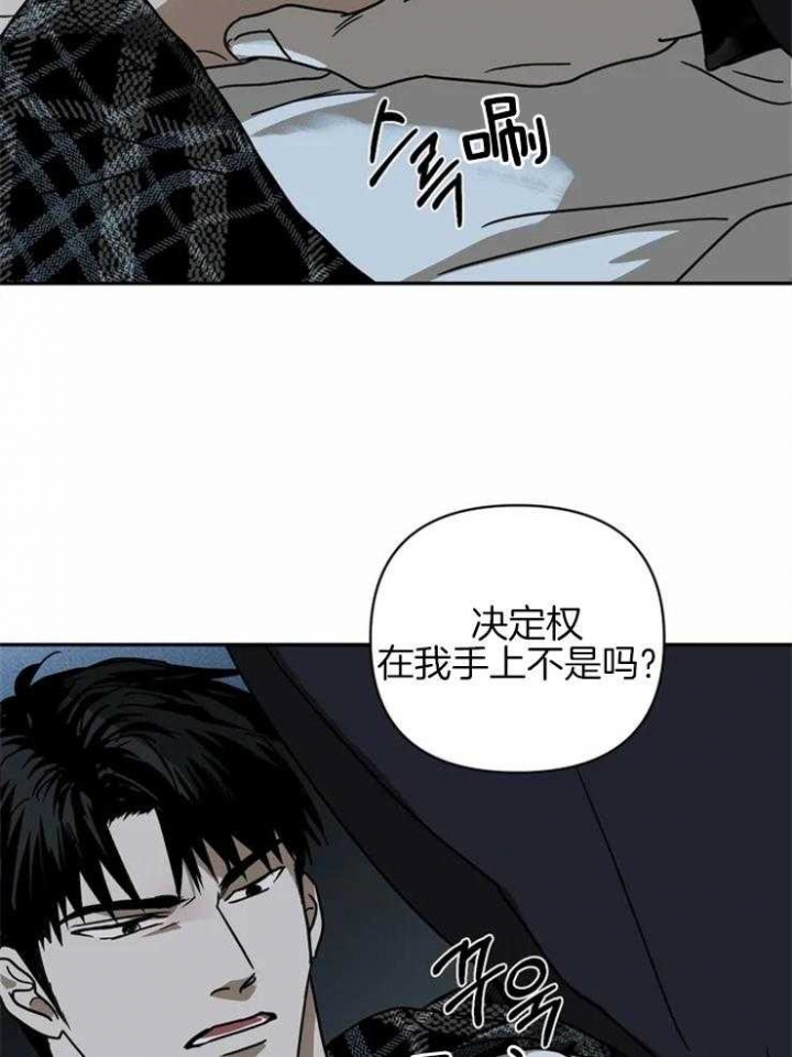 修车危情男主身高漫画,第8话2图