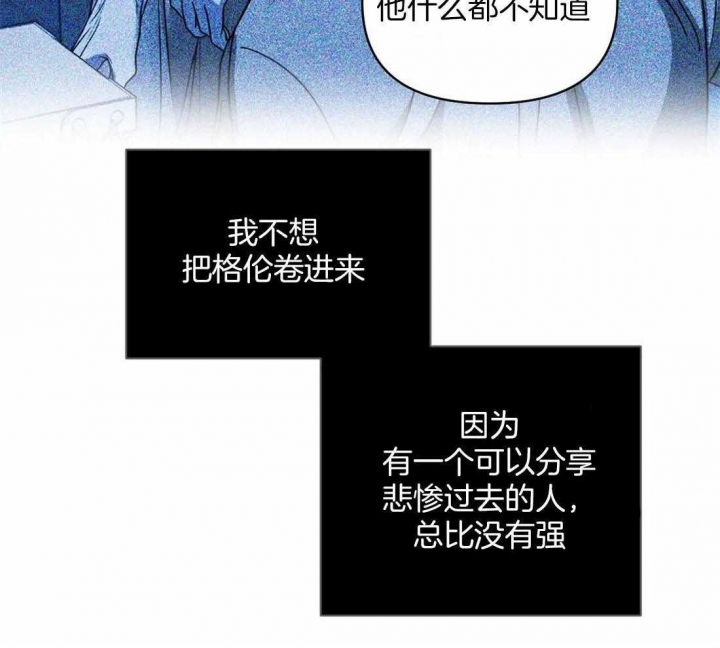 修车危情哪几集有车漫画,第86话1图