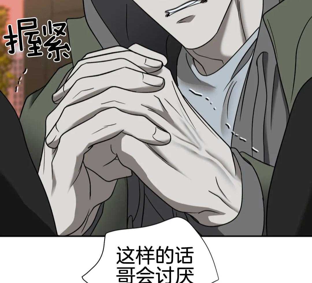 修车危情在画涯叫什么漫画,第112话1图