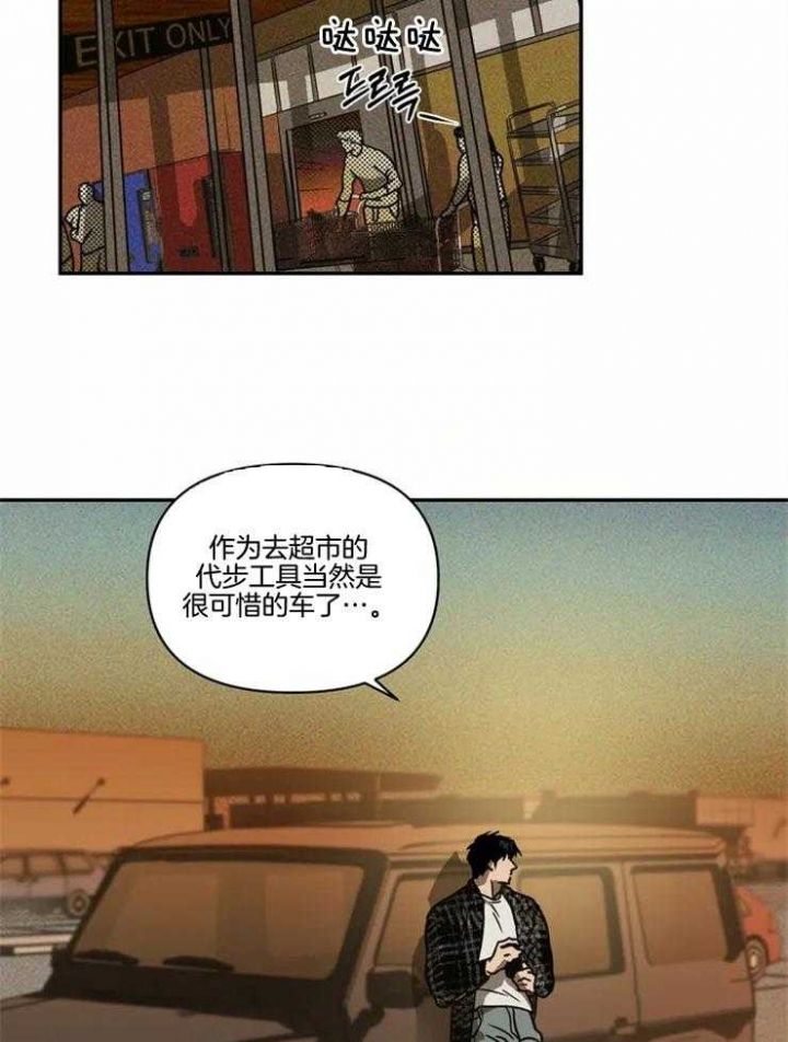 修车危情动漫观看完整版漫画,第1话2图