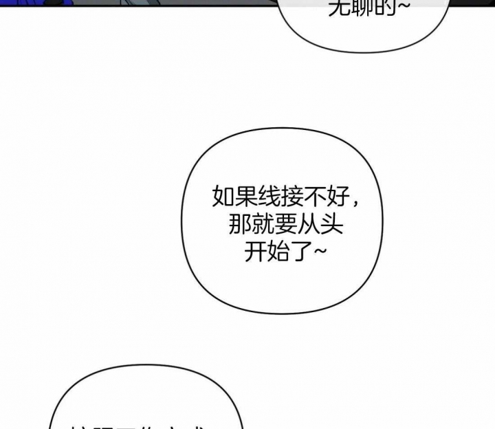 修车危情完结全集漫画,第70话1图