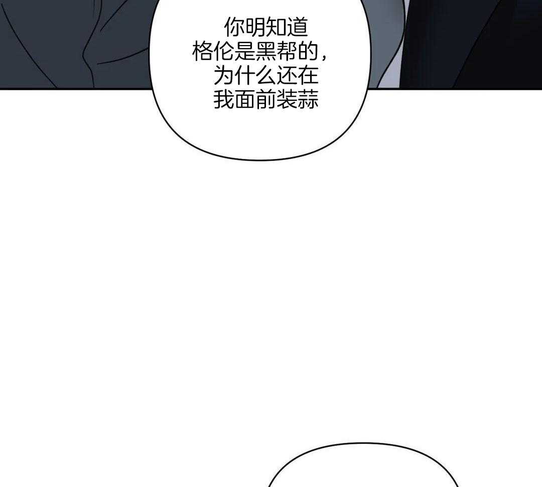 修车危情在画崖叫什么漫画,第95话1图