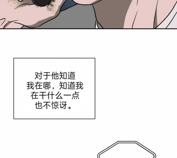 修车危情免费观看完结漫画,第24话1图