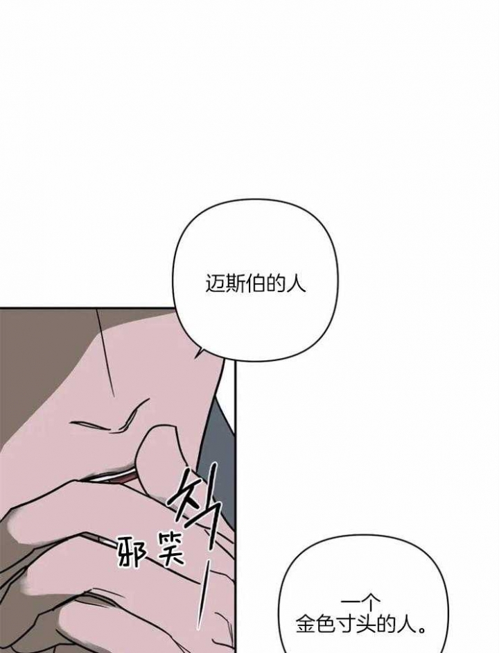 修车危情哪里有车漫画,第14话1图