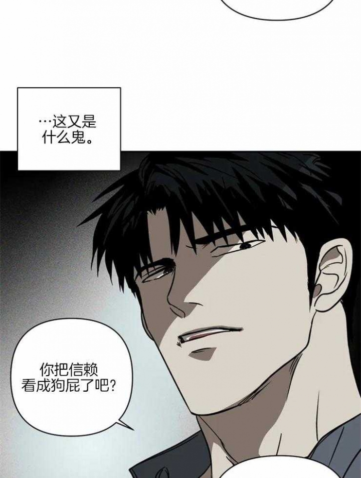 爱发电那个作者发修车危情漫画,第17话1图