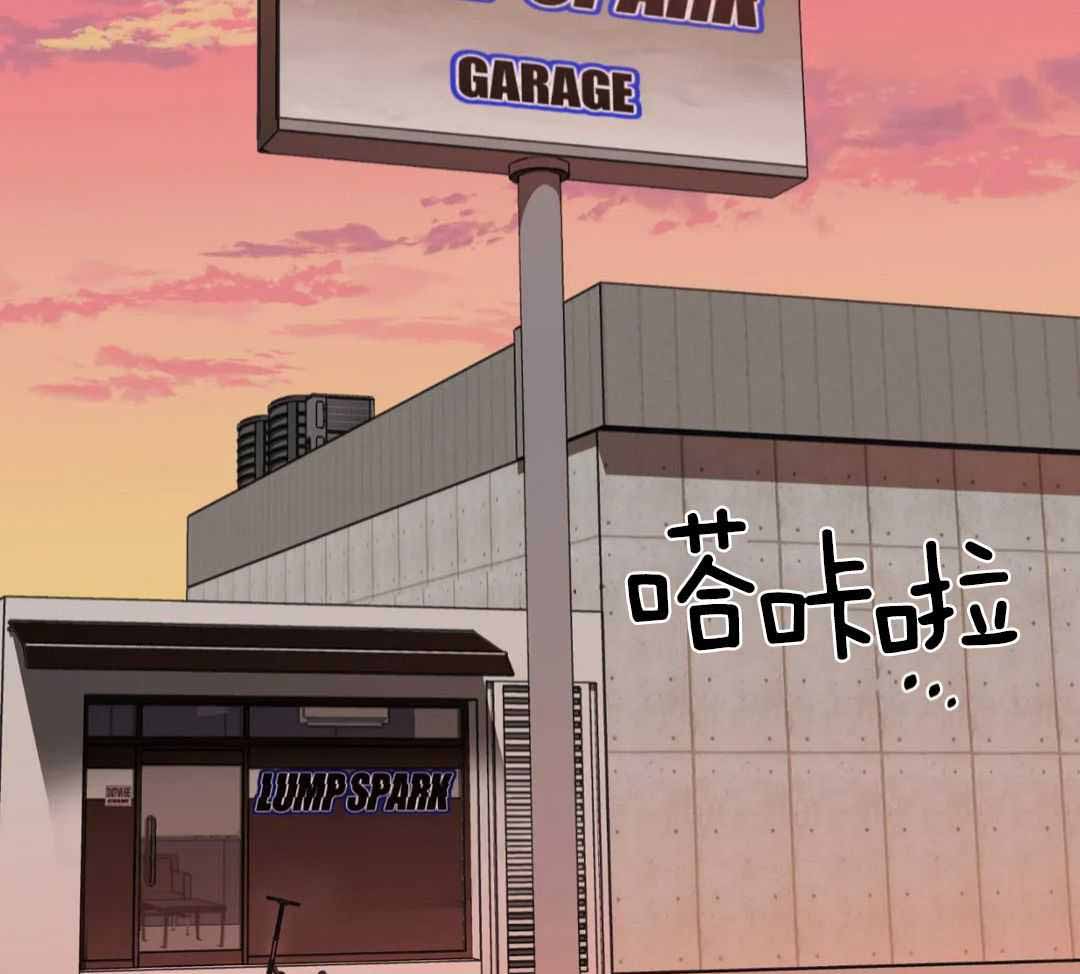 快门线修车危情第八集漫画,第110话1图