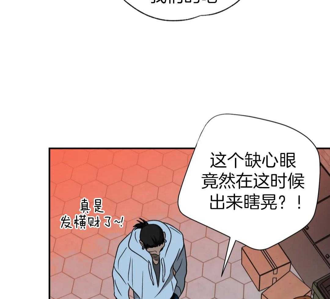 快门线修车危情第八集漫画,第112话1图