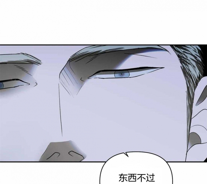 快门线修车危情第八集漫画,第88话1图