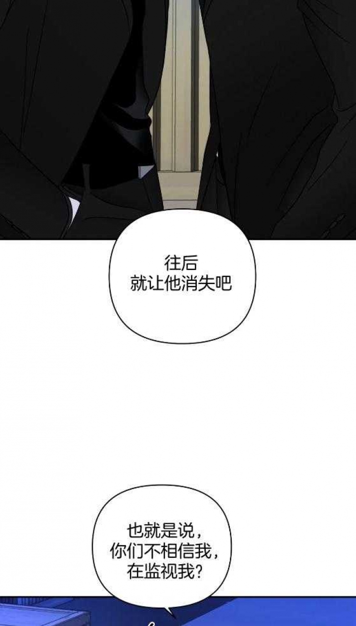 修车危情男主身高漫画,第73话1图