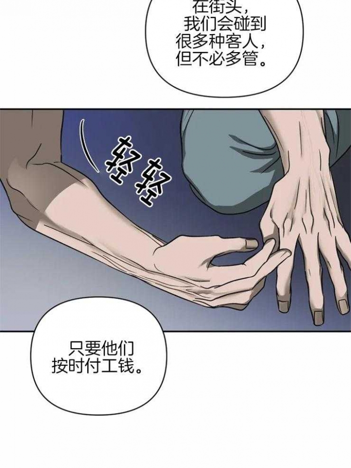 修车危情别的名漫画,第36话1图