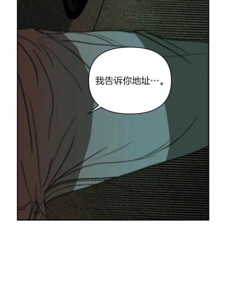 修车危情更新到第几章了漫画,第5话1图