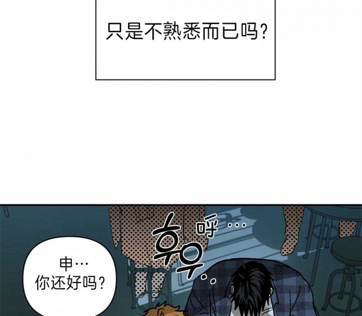 修车危情在画涯叫什么漫画,第28话2图